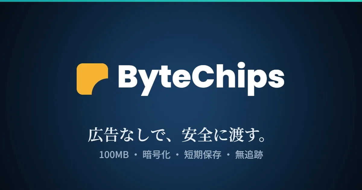 ByteChips のメインビジュアル