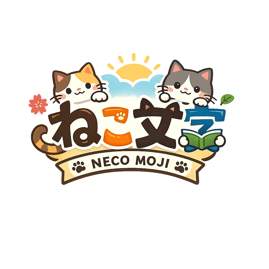 ねこ文字パンチ のメインビジュアル